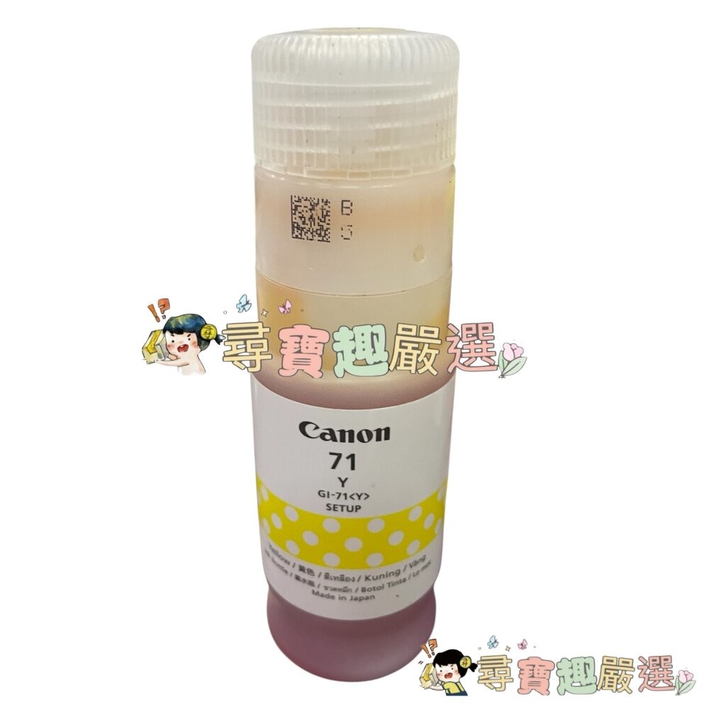 CANON GI-71 系列拆機 原廠墨水黑色135ml/黃色70ml/紅色70ml G1020/G2020/G3020-細節圖3