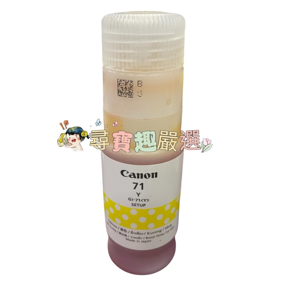 CANON GI-71 系列拆機 原廠墨水黑色135ml/黃色70ml/紅色70ml G1020/G2020/G3020-規格圖5
