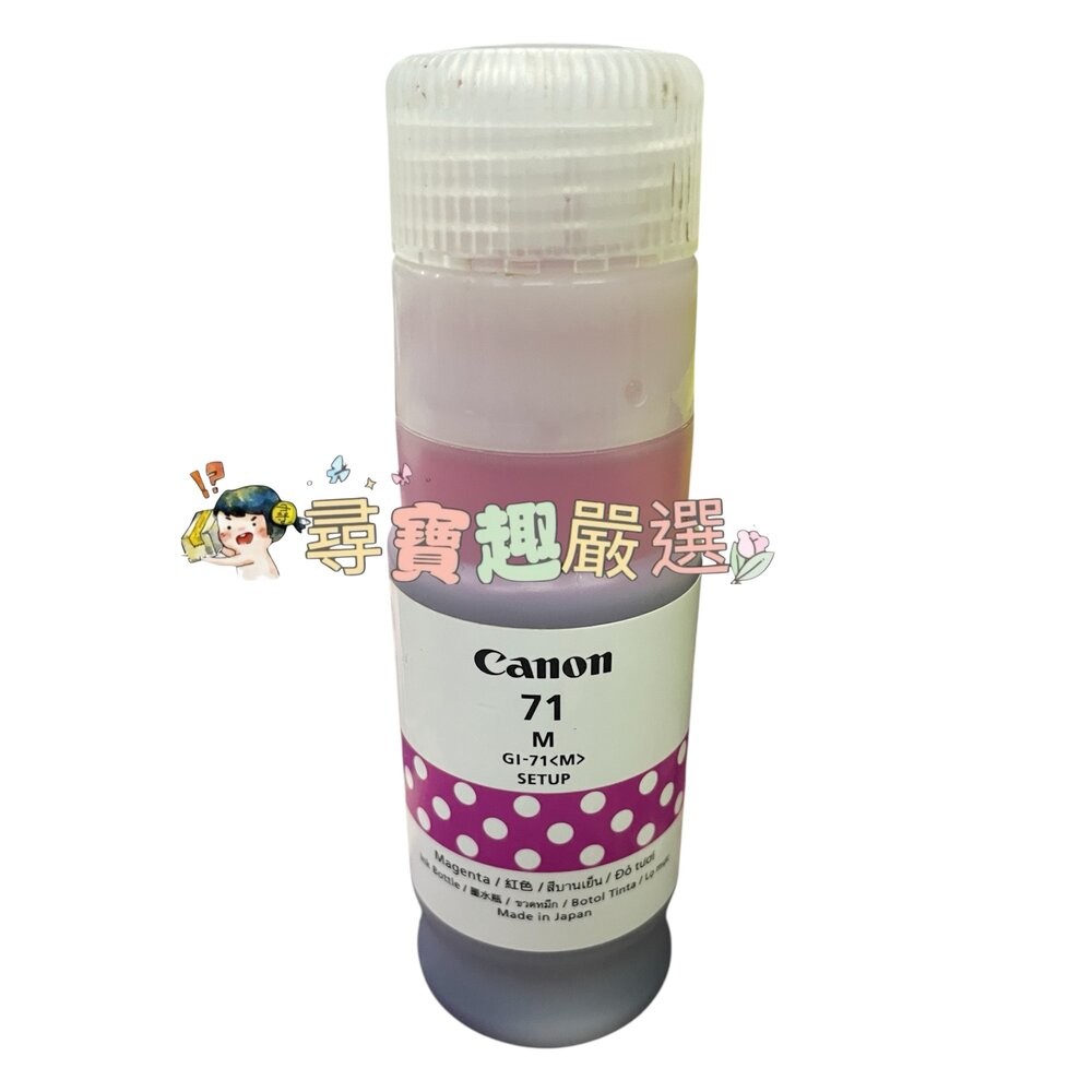 CANON GI-71 系列拆機 原廠墨水黑色135ml/黃色70ml/紅色70ml G1020/G2020/G3020-規格圖4