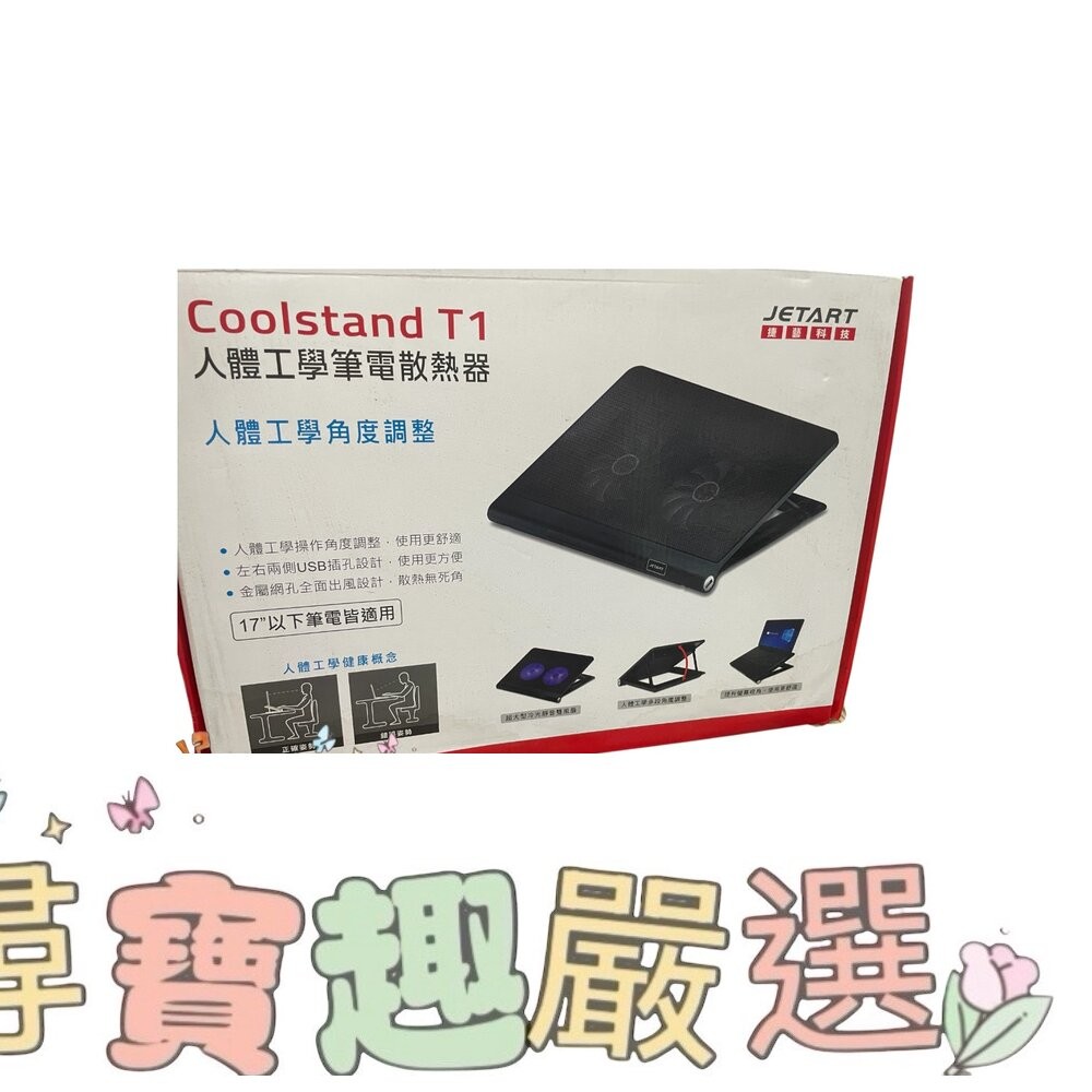 E-books C3 酷冷X型大風扇 筆電散熱座 散熱器/ESENSE E-C11冷光五風扇 筆電散熱墊/JETART捷-細節圖3
