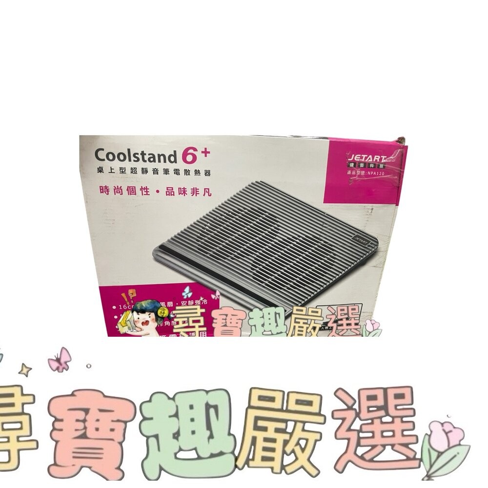 E-books C3 酷冷X型大風扇 筆電散熱座 散熱器/ESENSE E-C11冷光五風扇 筆電散熱墊/JETART捷-細節圖4