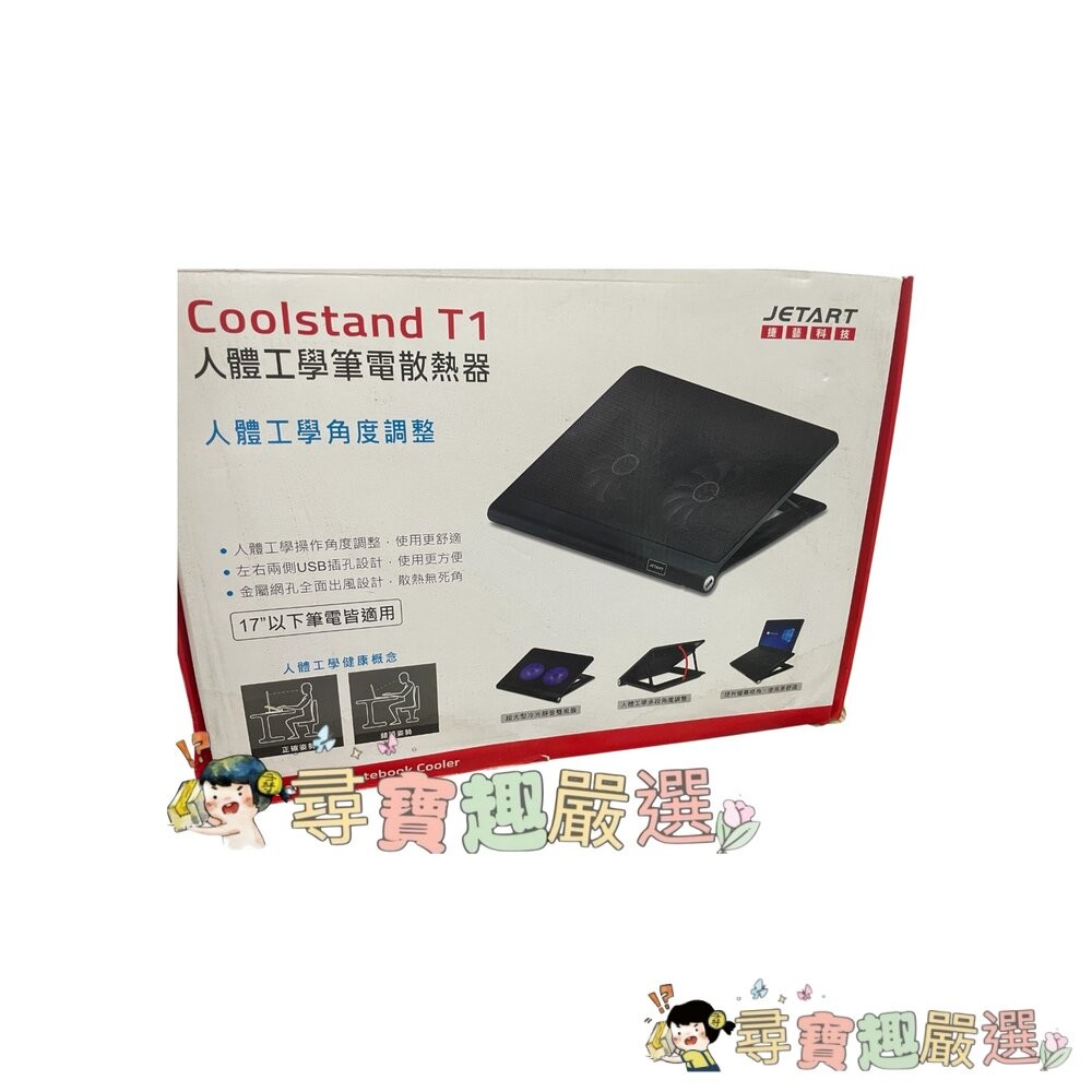 E-books C3 酷冷X型大風扇 筆電散熱座 散熱器/ESENSE E-C11冷光五風扇 筆電散熱墊/JETART捷-細節圖3