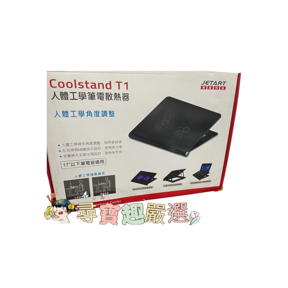 E-books C3 酷冷X型大風扇 筆電散熱座 散熱器/ESENSE E-C11冷光五風扇 筆電散熱墊/JETART捷-規格圖7