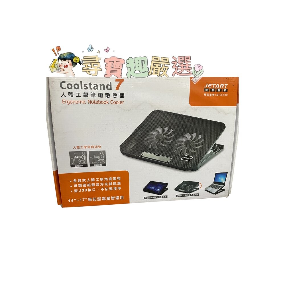E-books C3 酷冷X型大風扇 筆電散熱座 散熱器/ESENSE E-C11冷光五風扇 筆電散熱墊/JETART捷-規格圖7