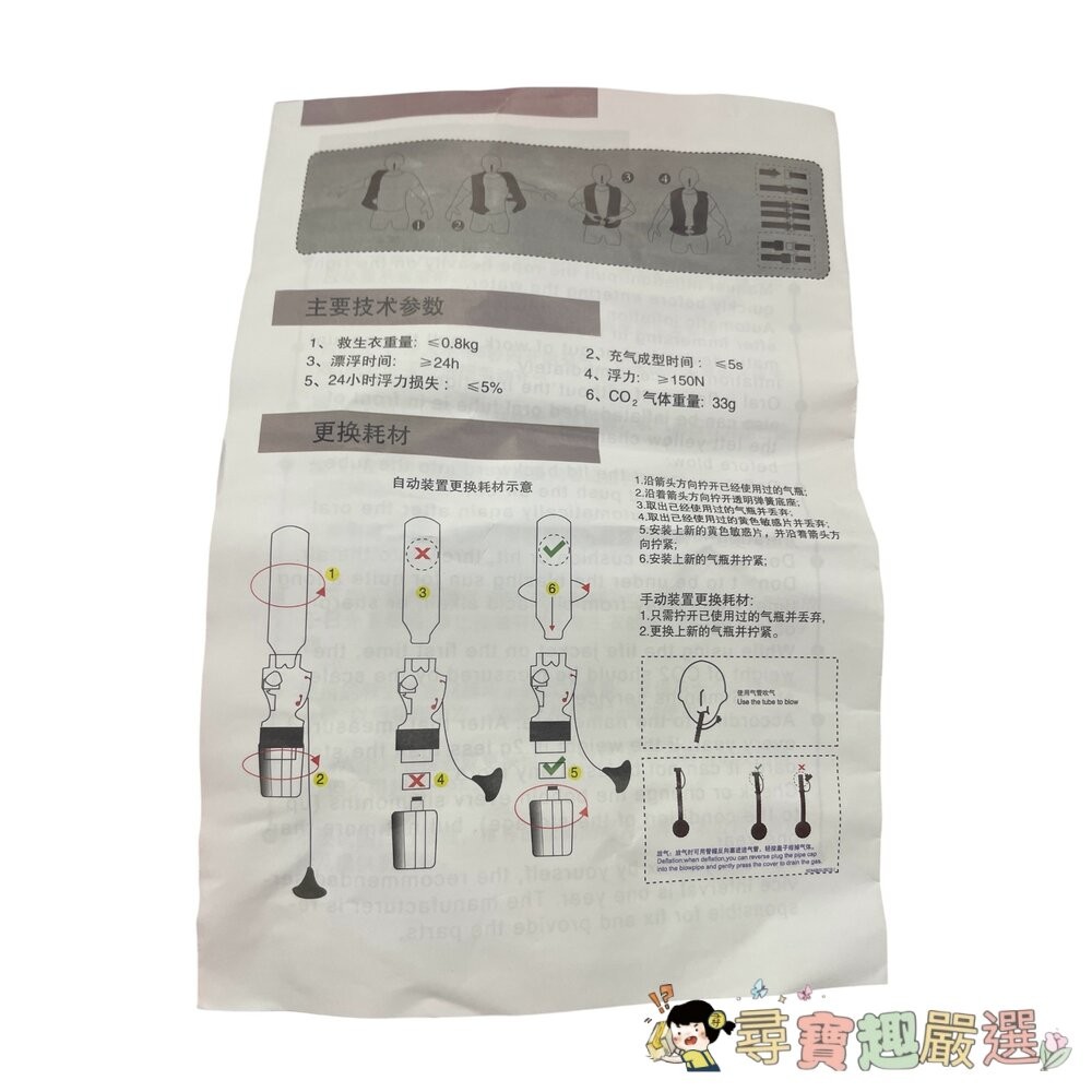 手動充氣救生衣 亮眼橘紅色 成人款現貨-細節圖2