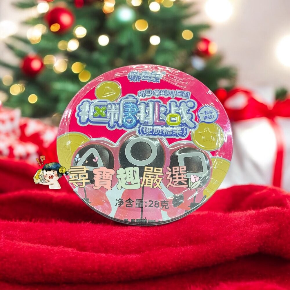 魷魚遊戲 摳糖餅 椪糖 綠盒/魷魚遊戲 摳糖餅 椪糖 藍盒/魷魚遊戲 摳糖餅 椪糖 紅盒-規格圖6