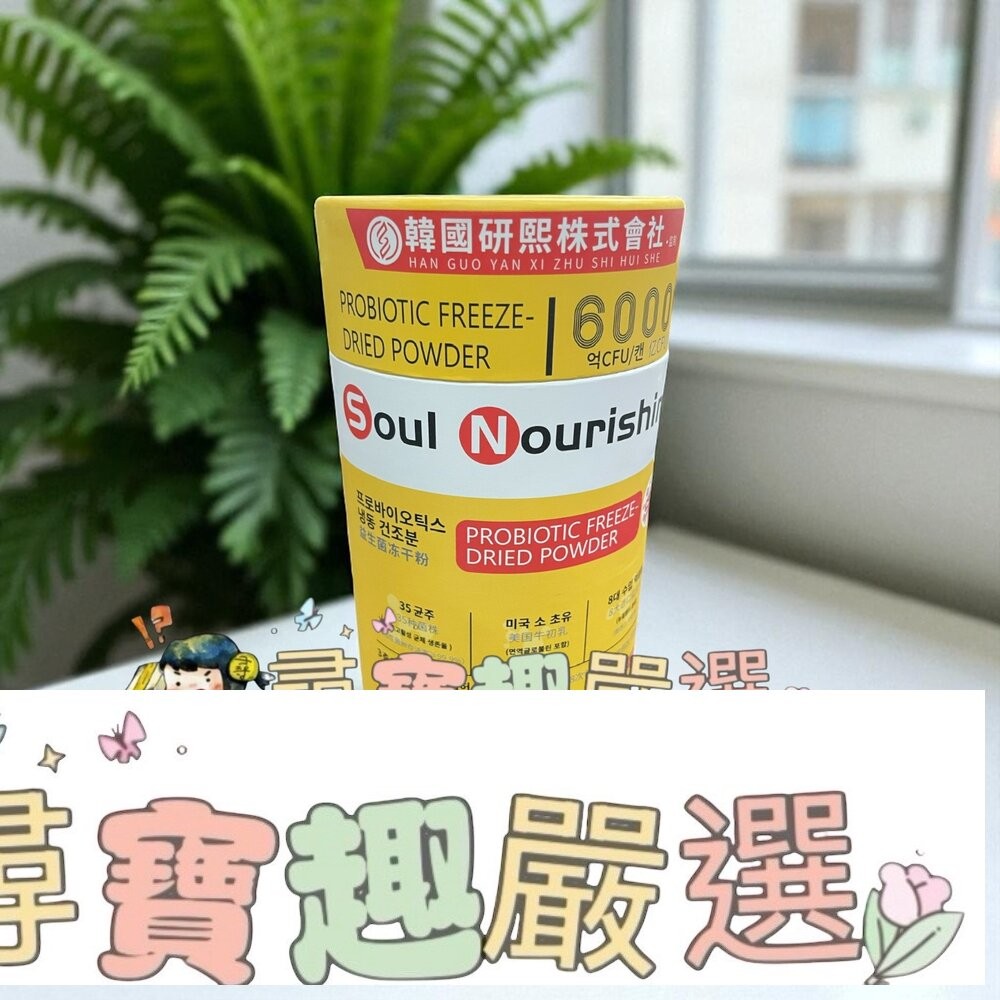 韓國東亞株式會社 益生菌凍乾粉黃色香橙口味 50條/ 益生菌凍乾粉色水蜜桃口味-細節圖3