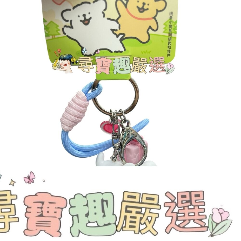 有擂標 正版線條小狗 小白款 全新品-細節圖2