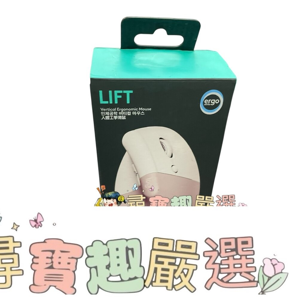 Logitech羅技 LIFT 人體工學無線滑鼠 (白)/人體工學無線滑鼠 (粉) 9成新 展示機 盒損品-細節圖3