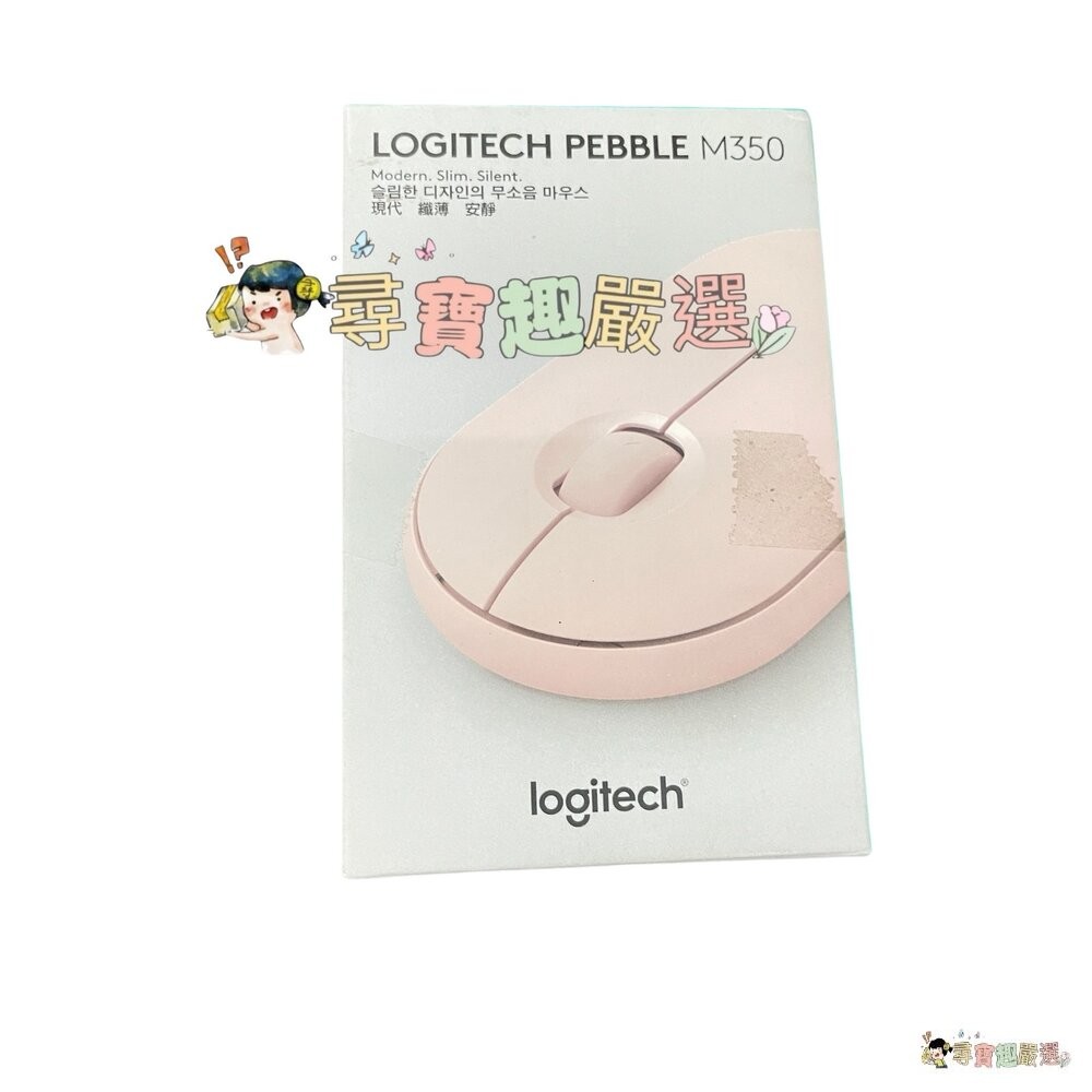 9成新 盒損 辦公 筆電 必備 當日出貨 Logitech羅技 藍芽無線滑鼠 M350粉色/藍色/黑色 5-5現貨-細節圖2