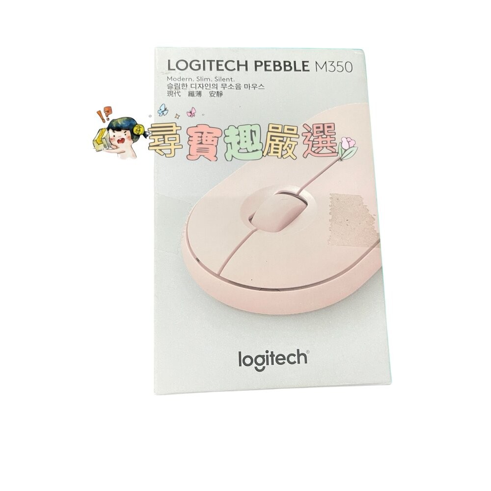 Logitech羅技 藍芽無線滑鼠 M350粉色/藍色/黑色 9成新 盒損品-規格圖4