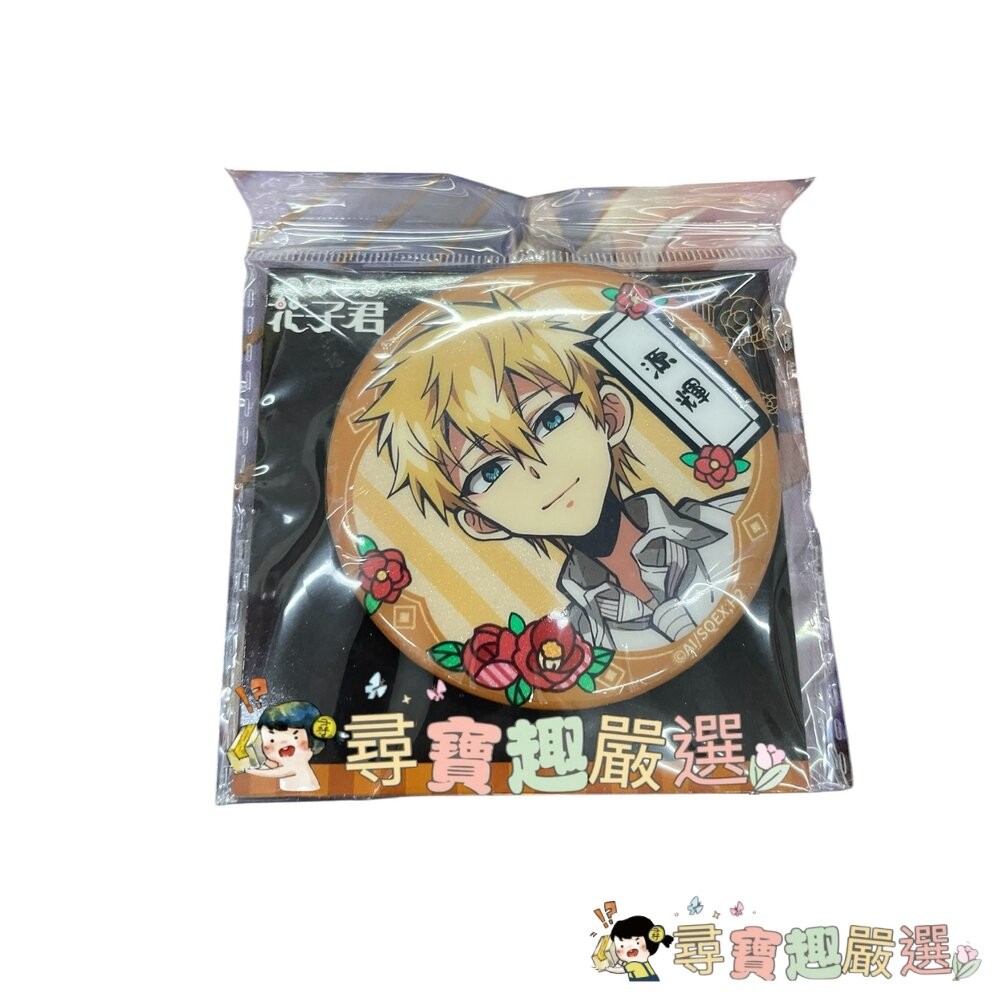 地缚少年 花子君S1 馬口鐵徽章 有擂標正版 花子君A款/花子君B款/源光款現貨-細節圖4