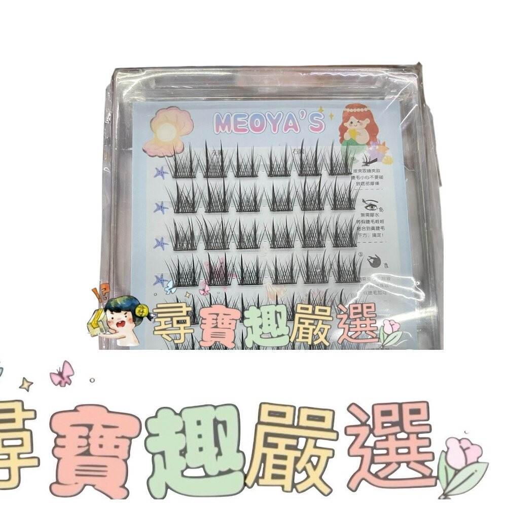 免膠睫毛 免膠小火苗+送鑷子/免膠美人魚+送鑷子/十排鬱金香+送鑷子/鼠系 靈動圓眼款+送鑷子-細節圖2