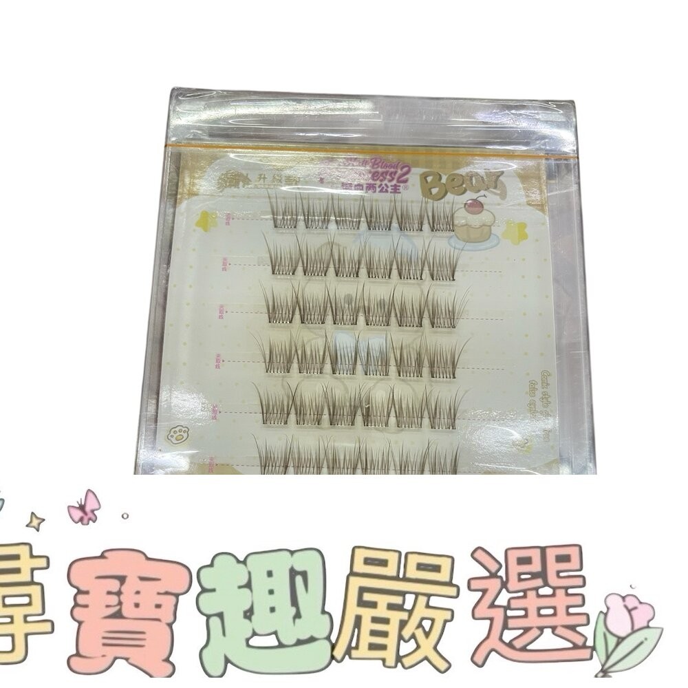 免膠睫毛 焦糖小珍珠/免膠焦糖色孔雀魚/免膠自然韓系蓬鬆款/免膠法式蓬鬆款/免膠小火苗下睫毛/免膠睫毛 免膠焦糖小花兔下-細節圖2