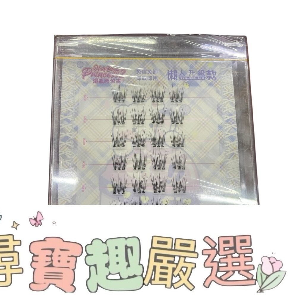 免膠睫毛 焦糖小珍珠/免膠焦糖色孔雀魚/免膠自然韓系蓬鬆款/免膠法式蓬鬆款/免膠小火苗下睫毛/免膠睫毛 免膠焦糖小花兔下-細節圖4