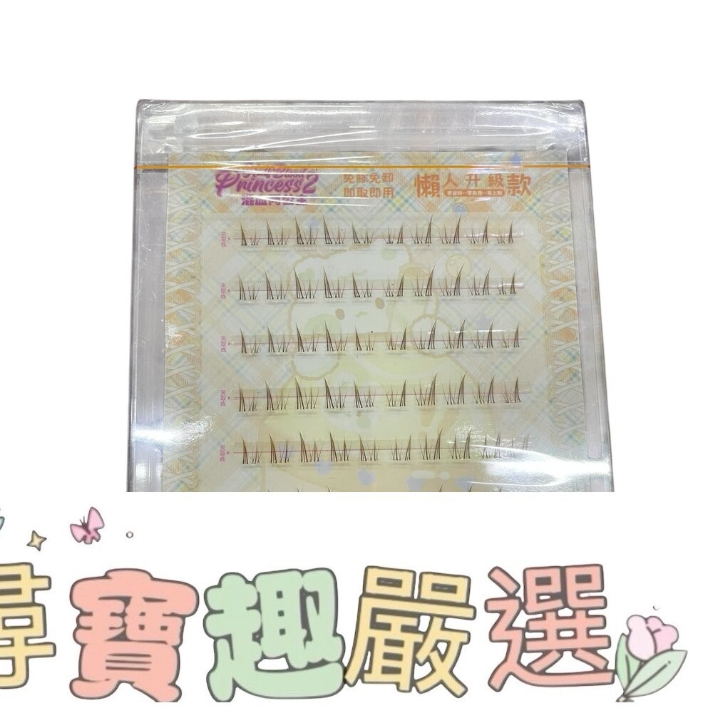 免膠睫毛 焦糖小珍珠/免膠焦糖色孔雀魚/免膠自然韓系蓬鬆款/免膠法式蓬鬆款/免膠小火苗下睫毛/免膠睫毛 免膠焦糖小花兔下-細節圖6