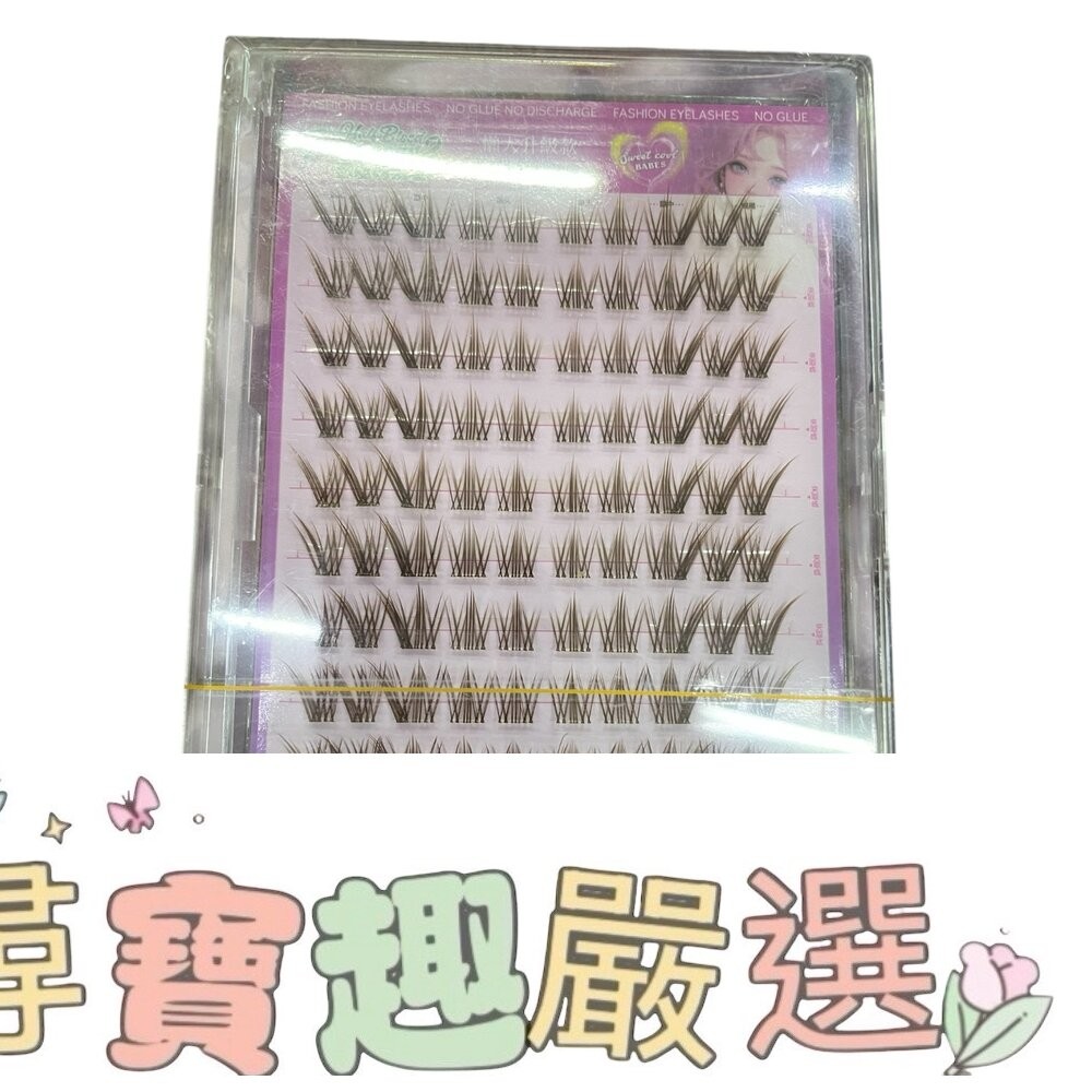 免膠睫毛 焦糖小珍珠/免膠焦糖色孔雀魚/免膠自然韓系蓬鬆款/免膠法式蓬鬆款/免膠小火苗下睫毛/免膠睫毛 免膠焦糖小花兔下-細節圖8