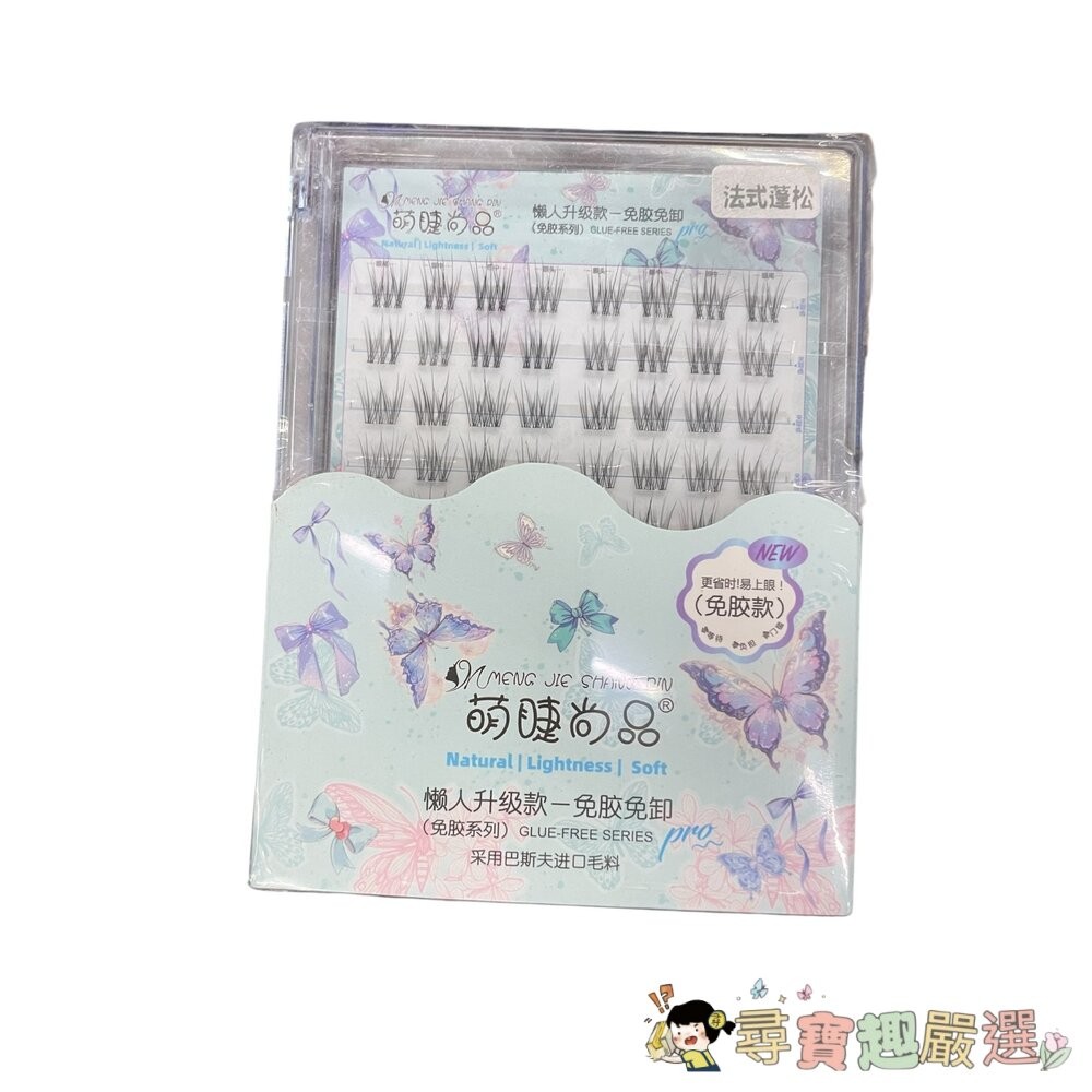 免膠睫毛 焦糖小珍珠/免膠焦糖色孔雀魚/免膠自然韓系蓬鬆款/免膠法式蓬鬆款/免膠小火苗下睫毛/免膠睫毛 免膠焦糖小花兔下-細節圖7