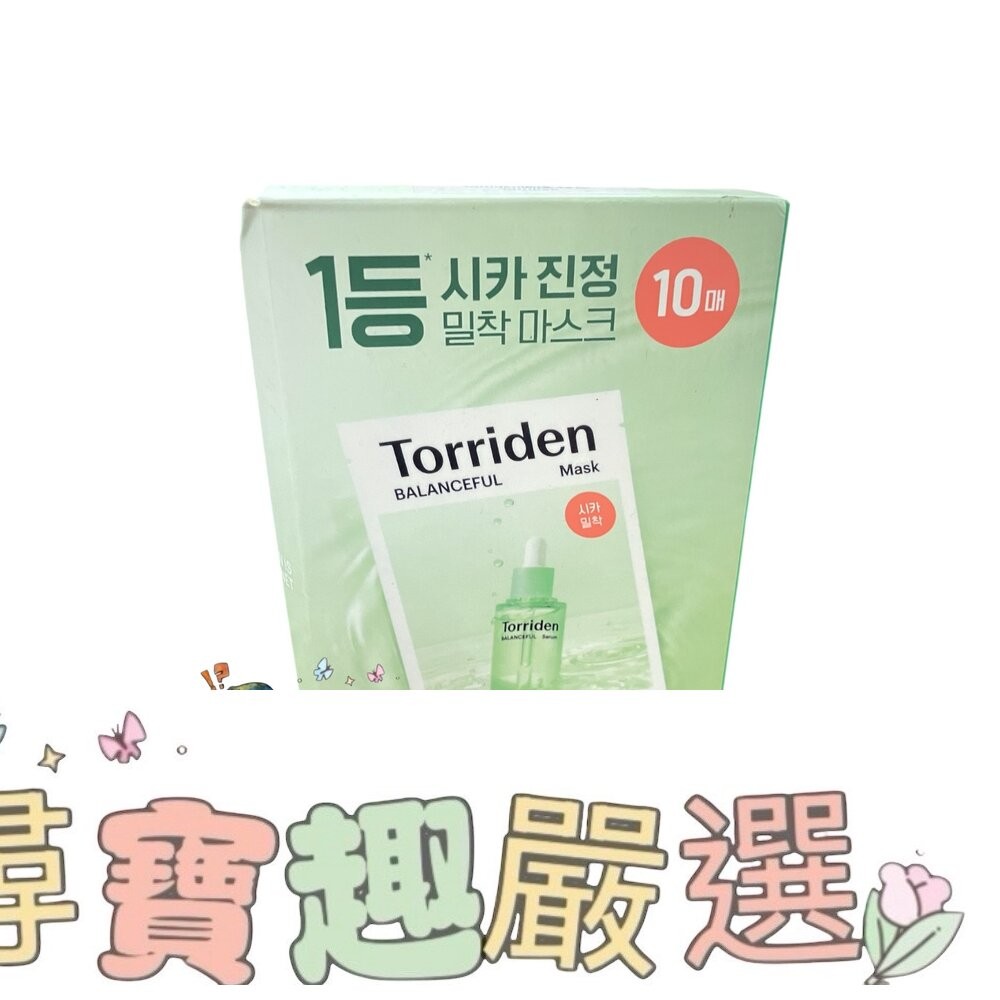 TORRIDEN 韓國桃瑞丹 綠色修護積雪草面膜 10入/藍色補水玻尿酸精華面膜 10入/維他命C亮白面膜10入 平行輸-細節圖2
