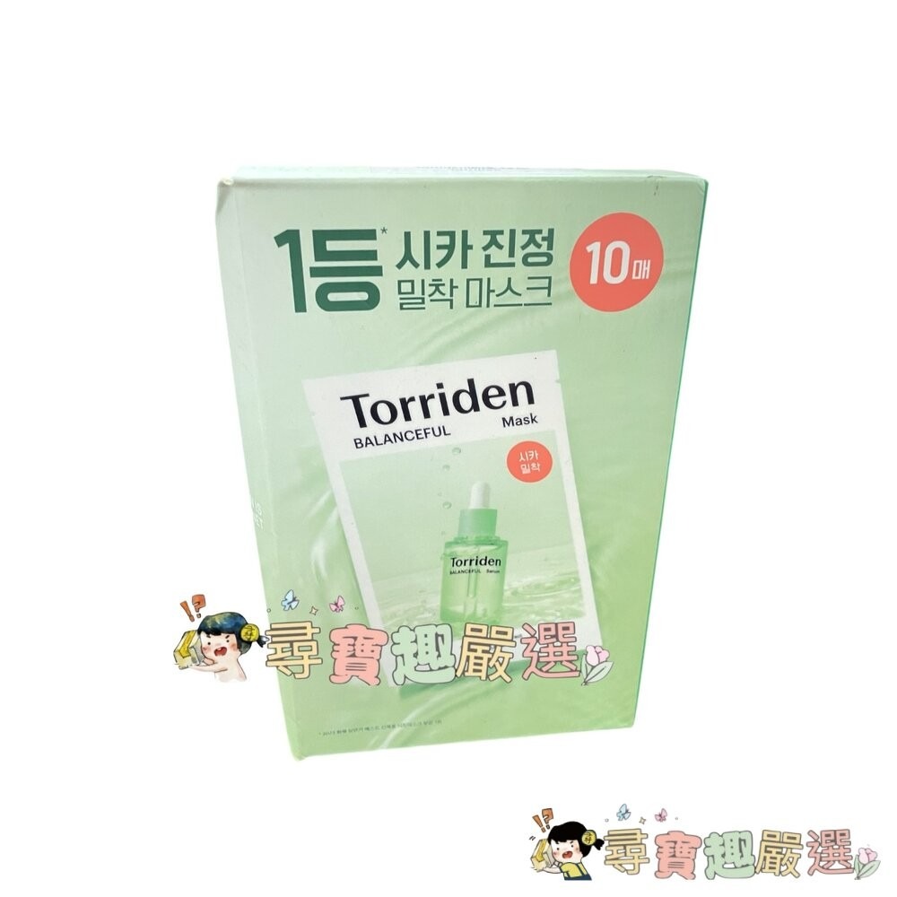 *尋寶趣嚴選*TORRIDEN 韓國桃瑞丹 綠色修護積雪草面膜 10入/藍色補水玻尿酸精華面膜 10入/維他命C亮白面膜-細節圖2