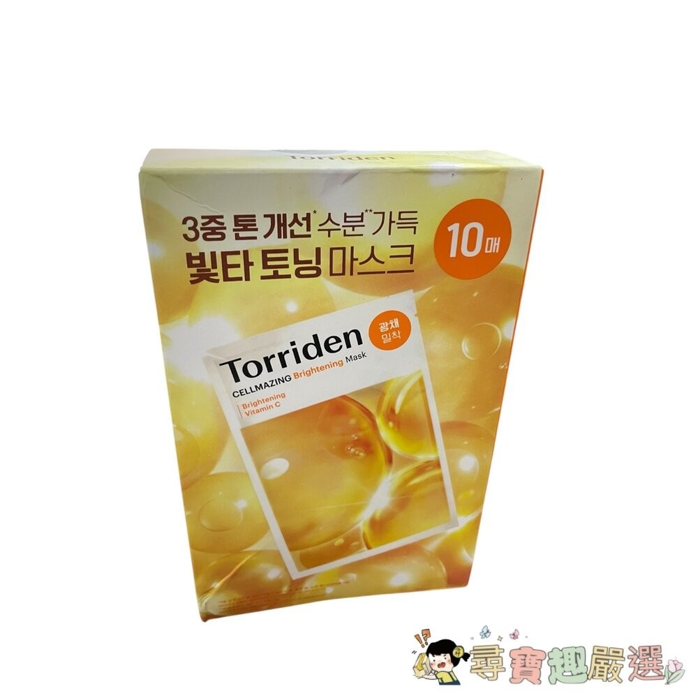 *尋寶趣嚴選*TORRIDEN 韓國桃瑞丹 綠色修護積雪草面膜 10入/藍色補水玻尿酸精華面膜 10入/維他命C亮白面膜-細節圖4
