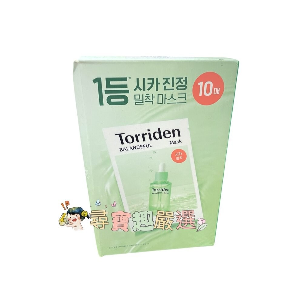 *尋寶趣嚴選*TORRIDEN 韓國桃瑞丹 綠色修護積雪草面膜 10入/藍色補水玻尿酸精華面膜 10入/維他命C亮白面膜-規格圖5