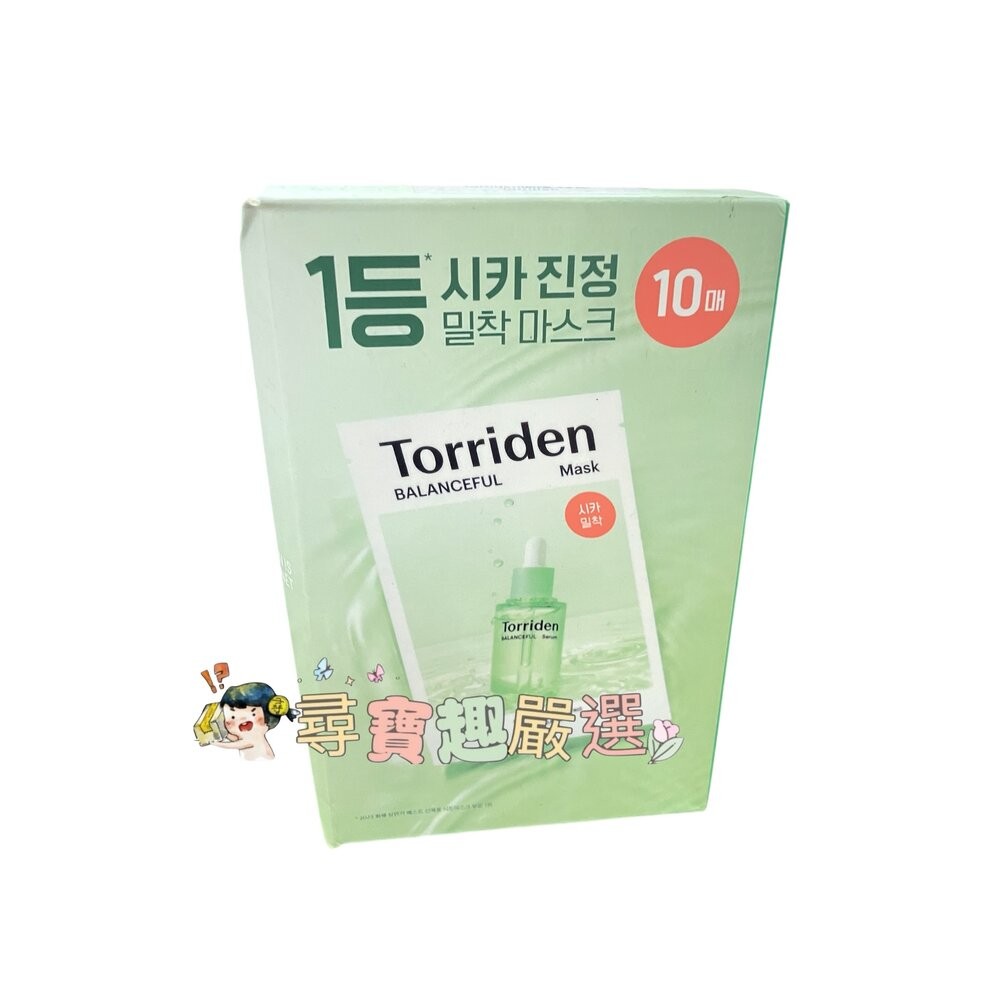 TORRIDEN 韓國桃瑞丹 綠色修護積雪草面膜 10入/藍色補水玻尿酸精華面膜 10入/維他命C亮白面膜10入 平行輸-規格圖5