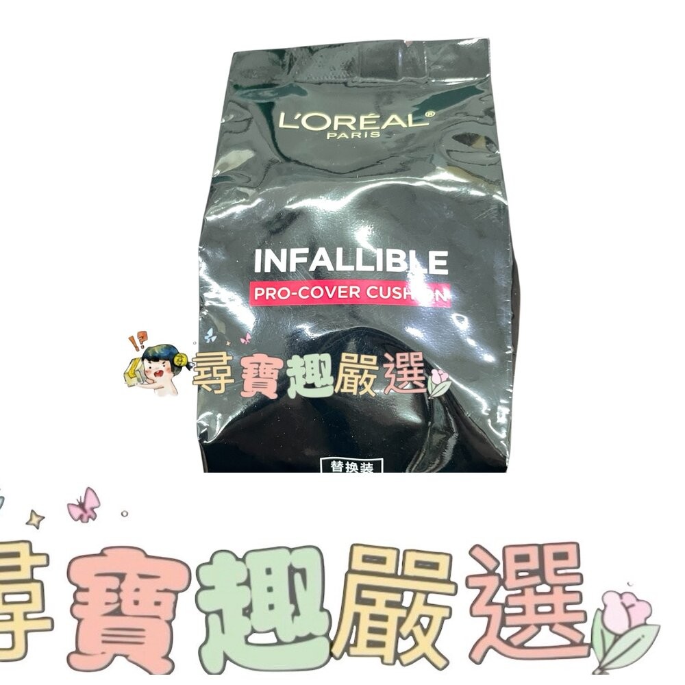 LOREAL萊雅 黑胖子氣墊BB霜#200 自然白皮膚色 正裝/自然白皮膚色 替換裝 現貨-細節圖2