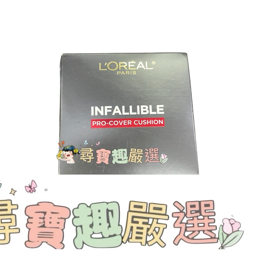 LOREAL萊雅 黑胖子氣墊BB霜#200 自然白皮膚色 正裝/自然白皮膚色 替換裝 現貨-細節圖3