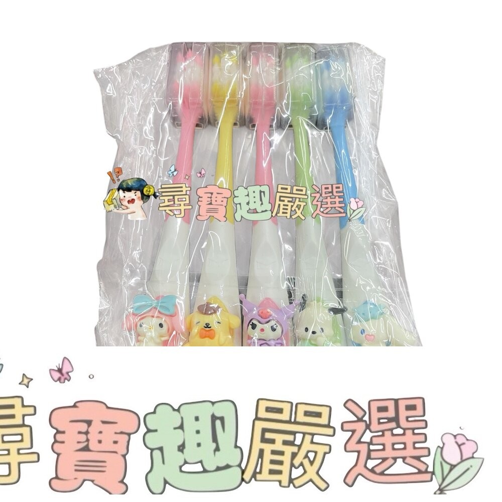 可愛三麗鷗兒童牙刷3~6歲 軟毛刷組5入 現貨-細節圖3