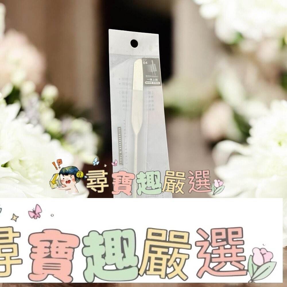 solone 雙頭透肌底妝抹刀/solone彎月細緻底妝抹刀-細節圖2