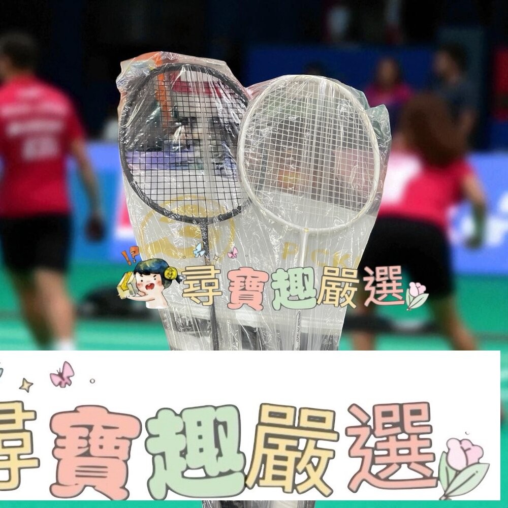 PICKPA SPORT 黑白各一支輕量化羽毛球拍組合-細節圖2