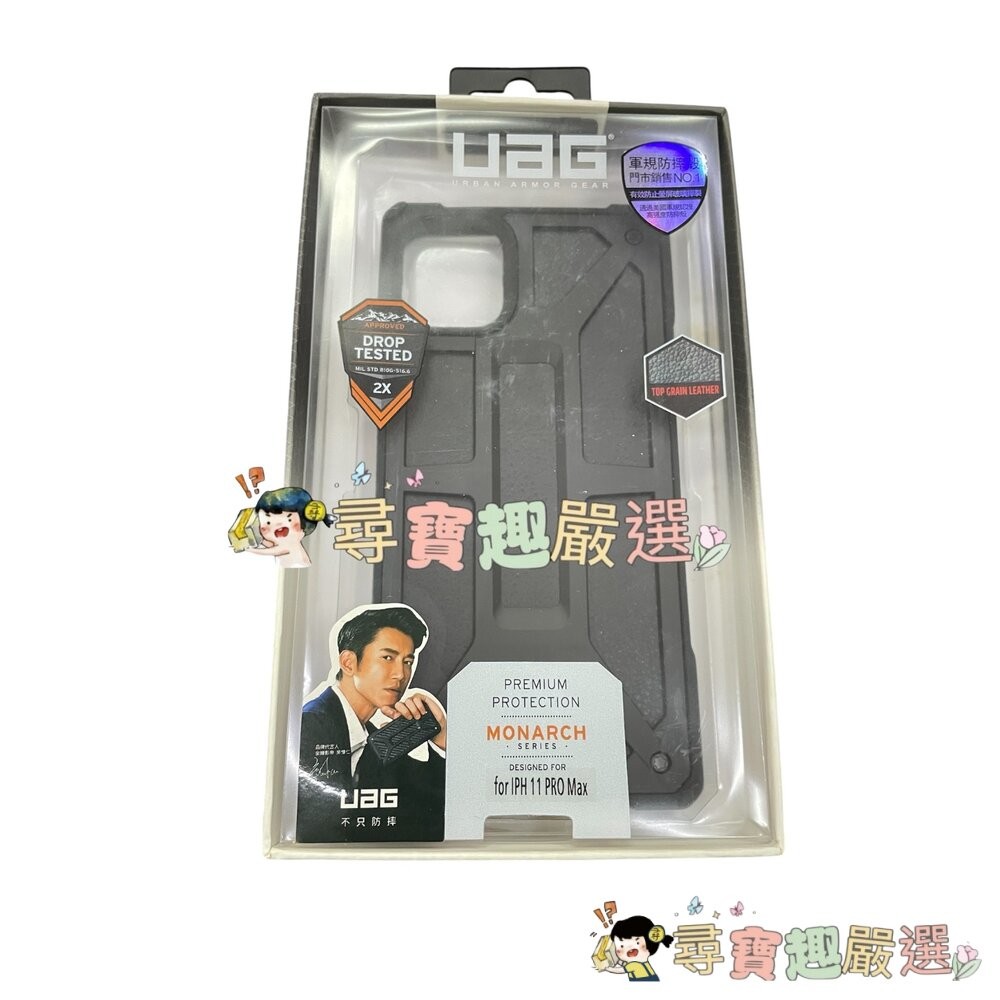 UGA 軍規防摔手機殼 11PRO MAX+送鏡頭貼充電線保護貼 (隨機贈送) 蘋果手機殼 防摔現貨-細節圖2