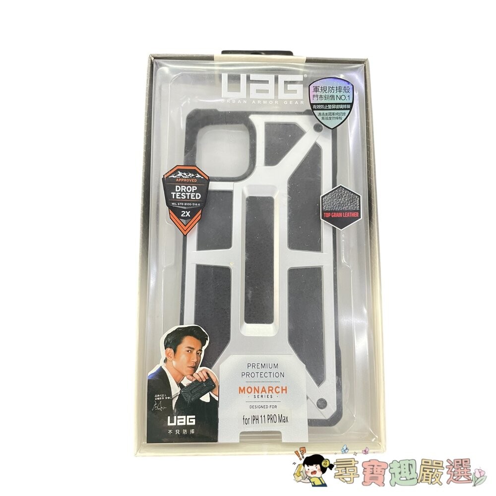 UGA 軍規防摔手機殼 11PRO MAX+送鏡頭貼充電線保護貼 (隨機贈送) 蘋果手機殼 防摔現貨-細節圖6