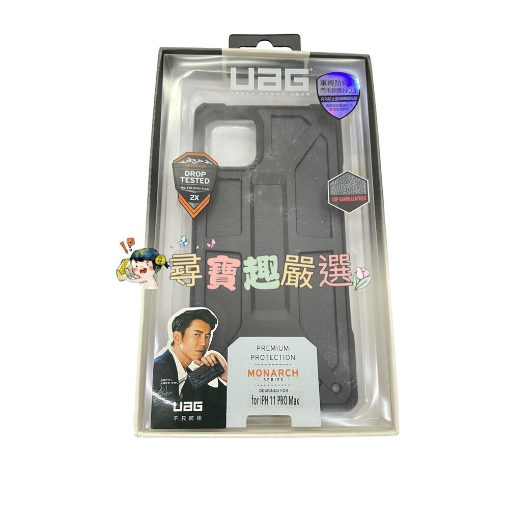 UGA 軍規防摔手機殼 11PRO MAX+送鏡頭貼充電線保護貼 (隨機贈送) 蘋果手機殼 防摔現貨-規格圖8
