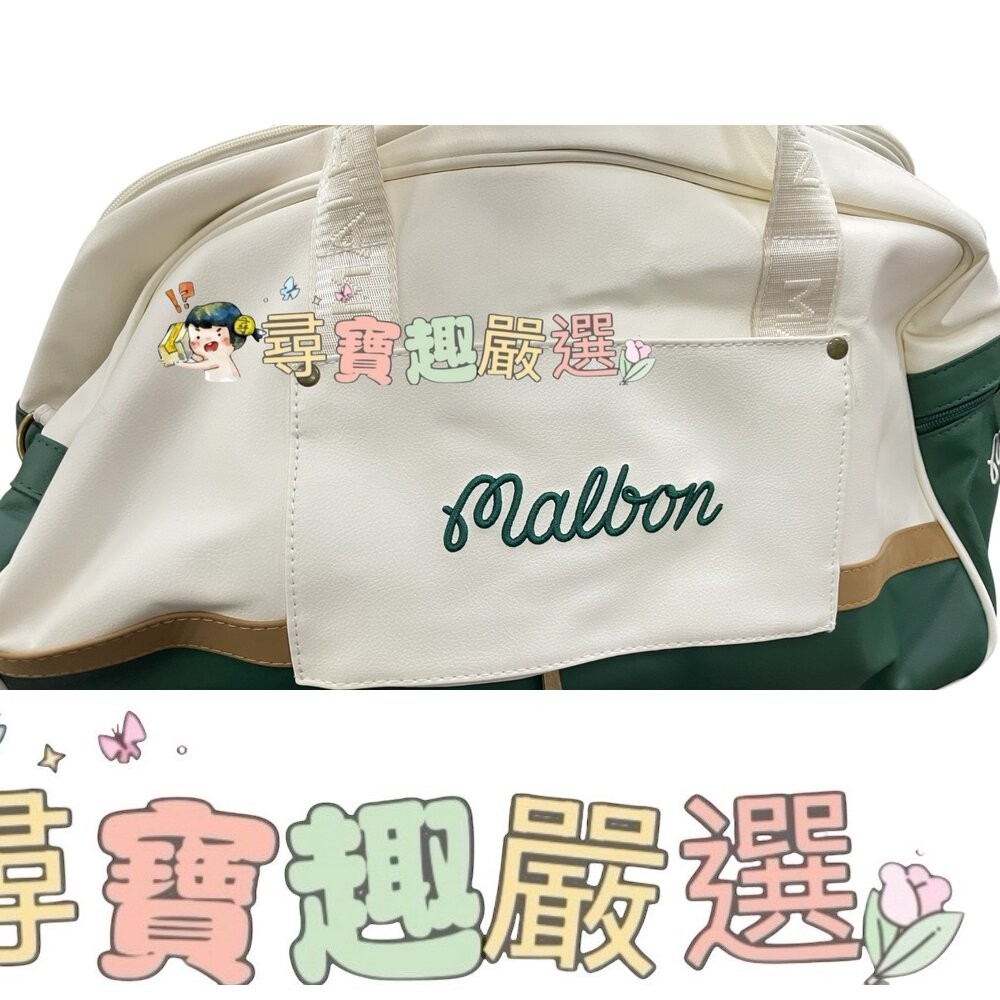 MALBON 韓國品牌 高爾夫衣物袋 手提背包 皮面大容量 全新現貨平行輸入-細節圖2