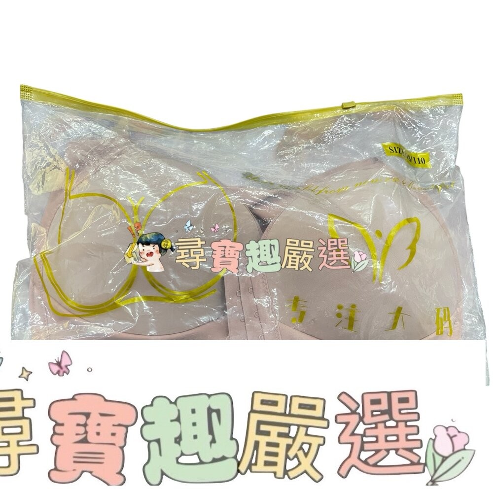 灰色美背 大尺碼內衣 50/115 附胸墊/粉色前扣素面無痕大尺碼內衣 48/110/淺紫色素面大尺碼內衣 48/110-細節圖5