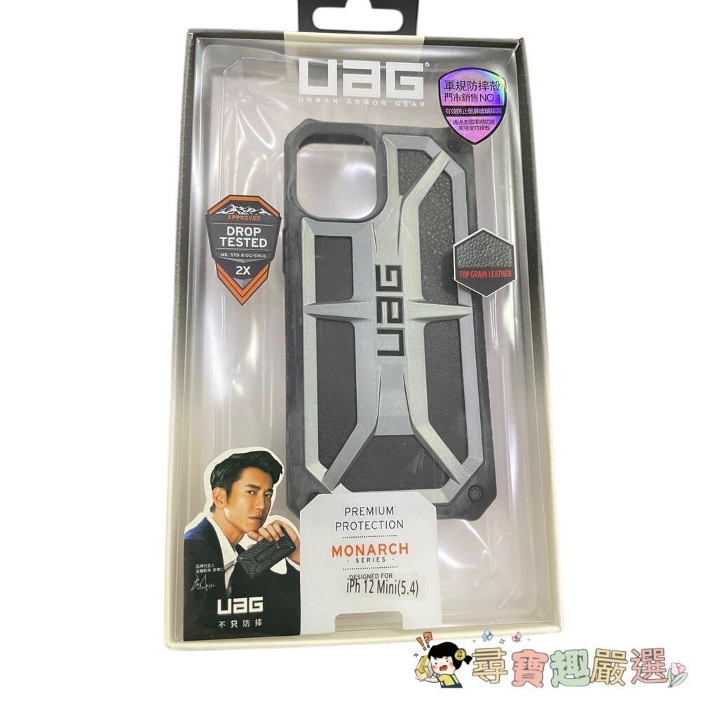 UAG 軍規防摔殼+充電線+保護貼 黑銀蘋果12mini5.4/鐵灰黑12mini5.4現貨-細節圖2