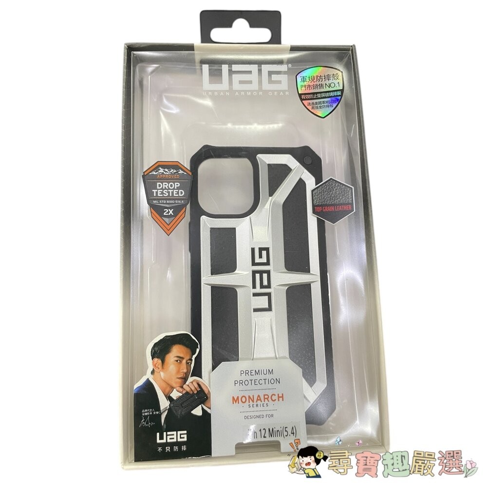 UAG 軍規防摔殼+充電線+保護貼 黑銀蘋果12mini5.4/鐵灰黑12mini5.4現貨-細節圖3