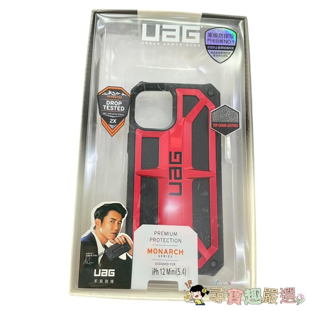 UAG 軍規防摔殼+充電線+保護貼 黑銀蘋果12mini5.4/鐵灰黑12mini5.4現貨-細節圖4