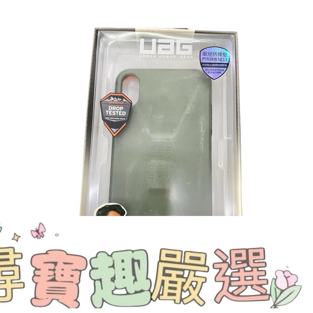 UAG 軍規防摔殼+充電線+保護貼 蘋果XS5.4/蘋果XSMAX 墨綠/蘋果XSMAX 黑銀-細節圖2
