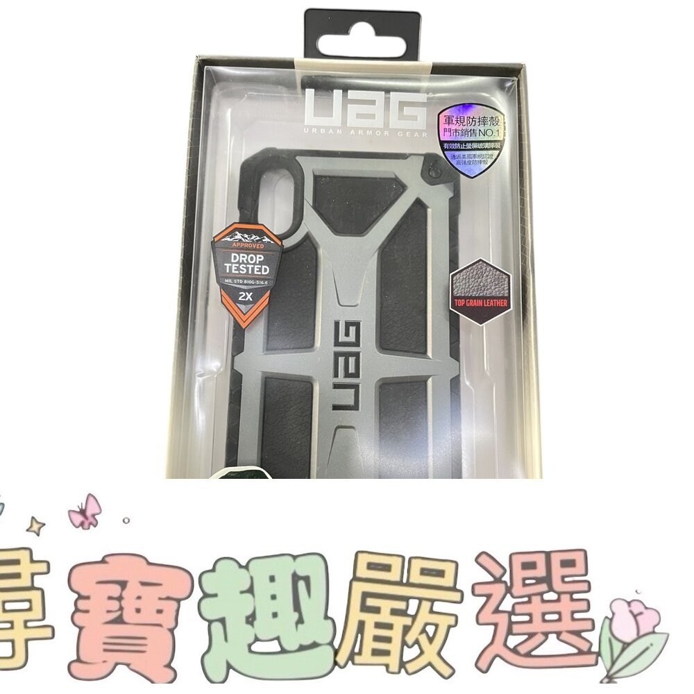 UAG 軍規防摔殼+充電線+保護貼 蘋果XS5.4/蘋果XSMAX 墨綠/蘋果XSMAX 黑銀-細節圖3