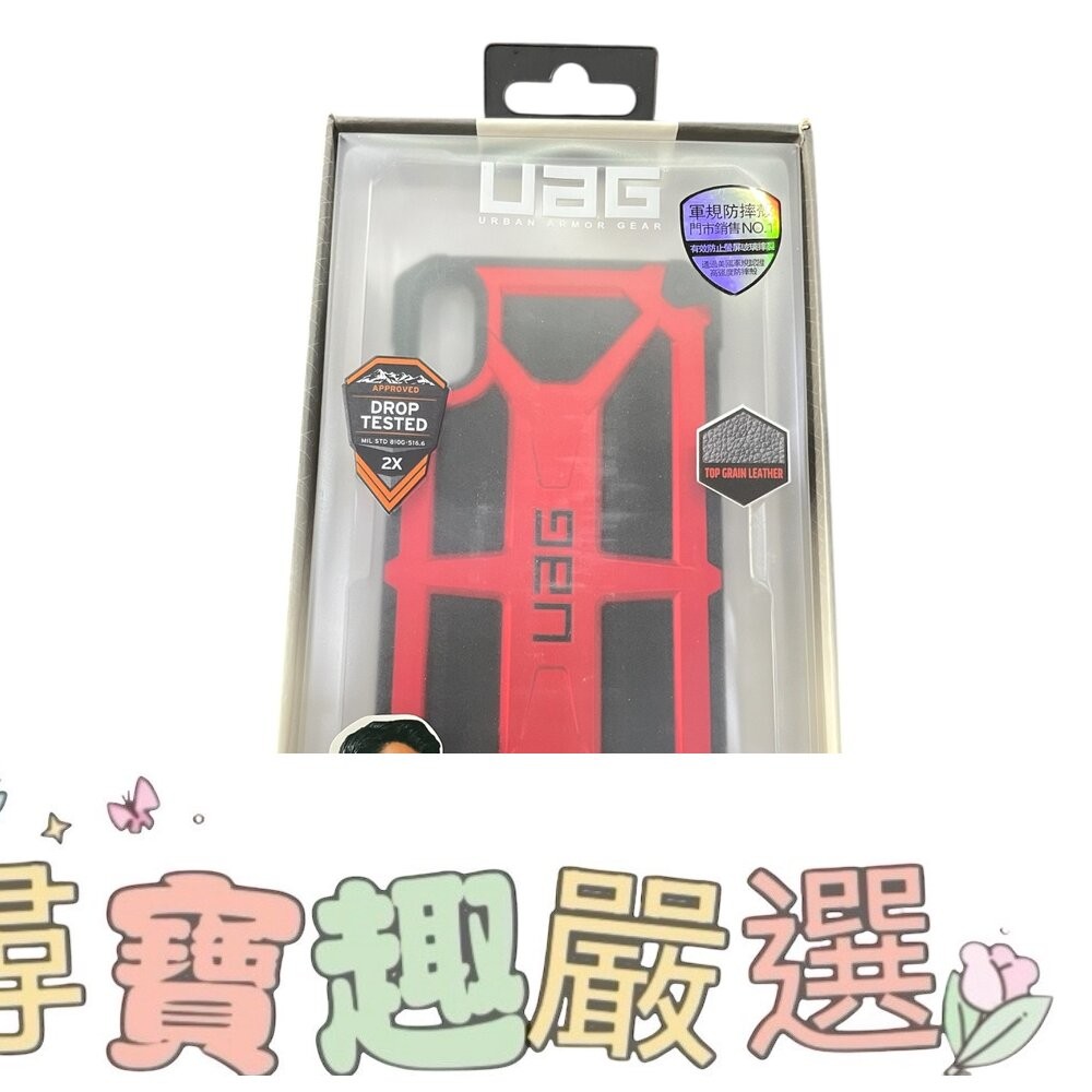 UAG 軍規防摔殼+充電線+保護貼 蘋果XS5.4/蘋果XSMAX 墨綠/蘋果XSMAX 黑銀-細節圖4