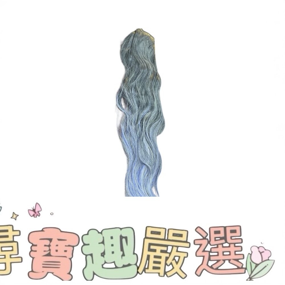 造型假髮 加髮量 髮束 挑染漸層 波浪  髮尾金色/髮尾紅色/髮尾藍紫色/髮尾淺紫色-細節圖3