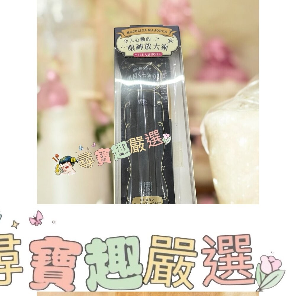 MJ戀愛魔鏡 控制狂防暈眼線液EX (BR612)/MJ戀愛魔鏡 控制狂眼線液(黑)特惠組G04-15-細節圖2