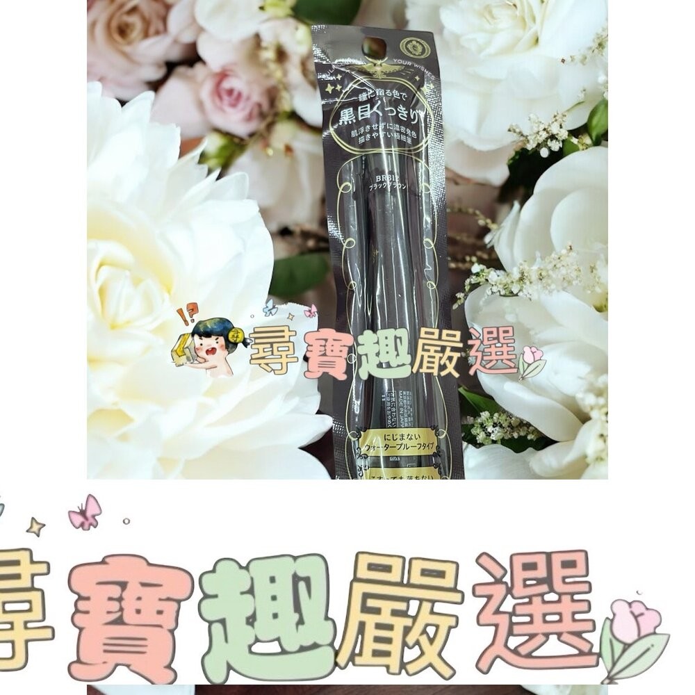 MJ戀愛魔鏡 控制狂防暈眼線液EX (BR612)/MJ戀愛魔鏡 控制狂眼線液(黑)特惠組G04-15-細節圖3