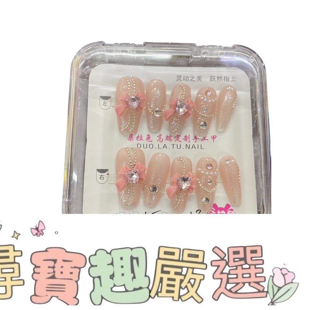 玫瑰蝴蝶結造型甲片+膠+收納盒 穿戴甲(袋裝) 多系列-細節圖11