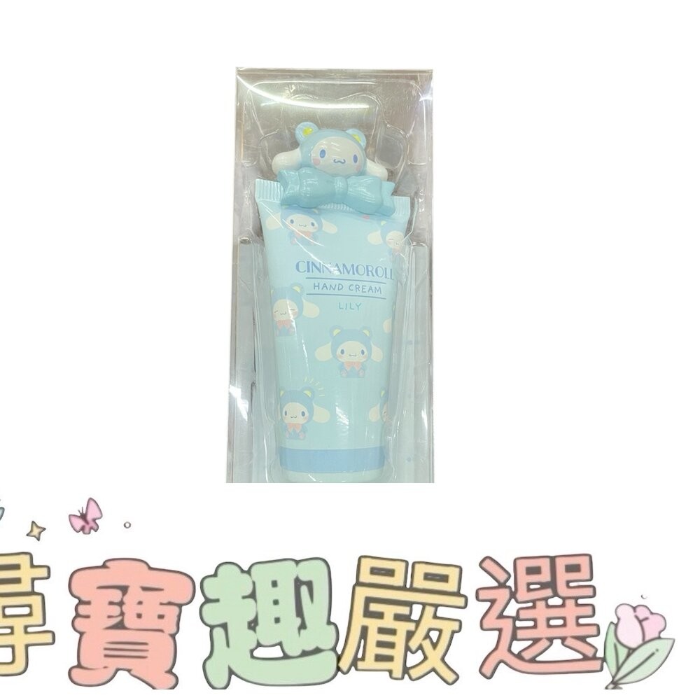 三麗鷗 布丁狗護手霜 大耳狗護手霜 平行輸入正品現貨-細節圖3