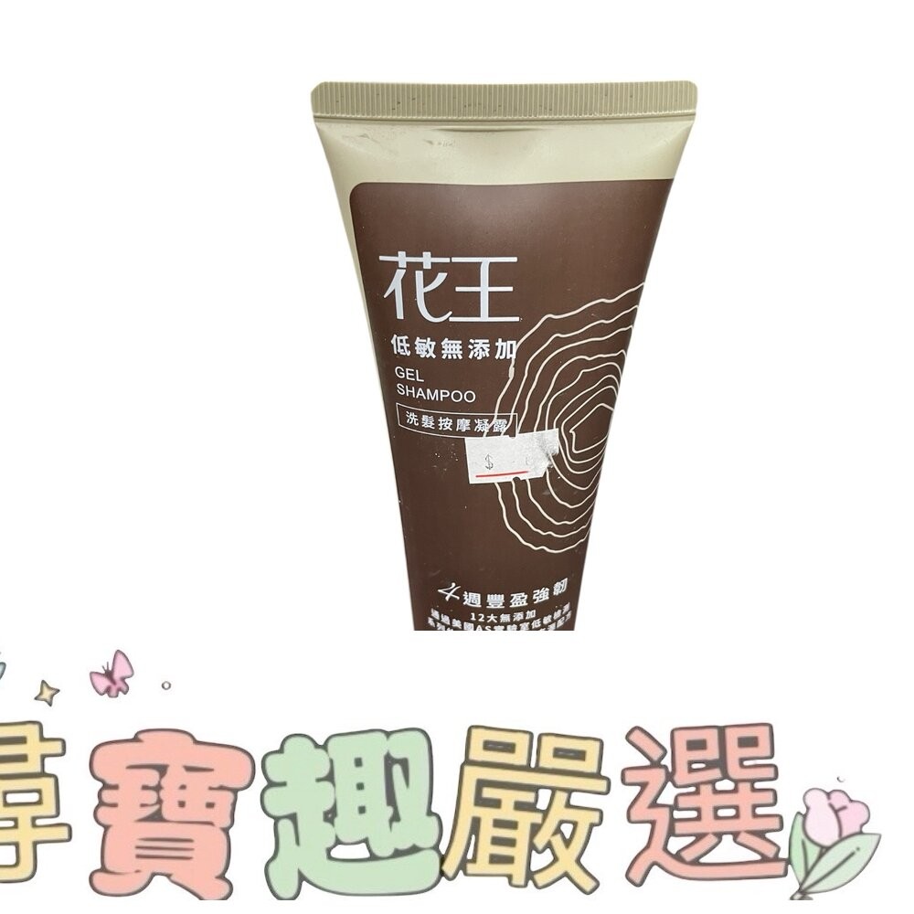 花王低敏無添加 淨化平衡洗髮精 500ML/花王低敏無添加水感平衡潤髮乳500ML/豐盈強韌洗髮按摩凝露 200G-細節圖4