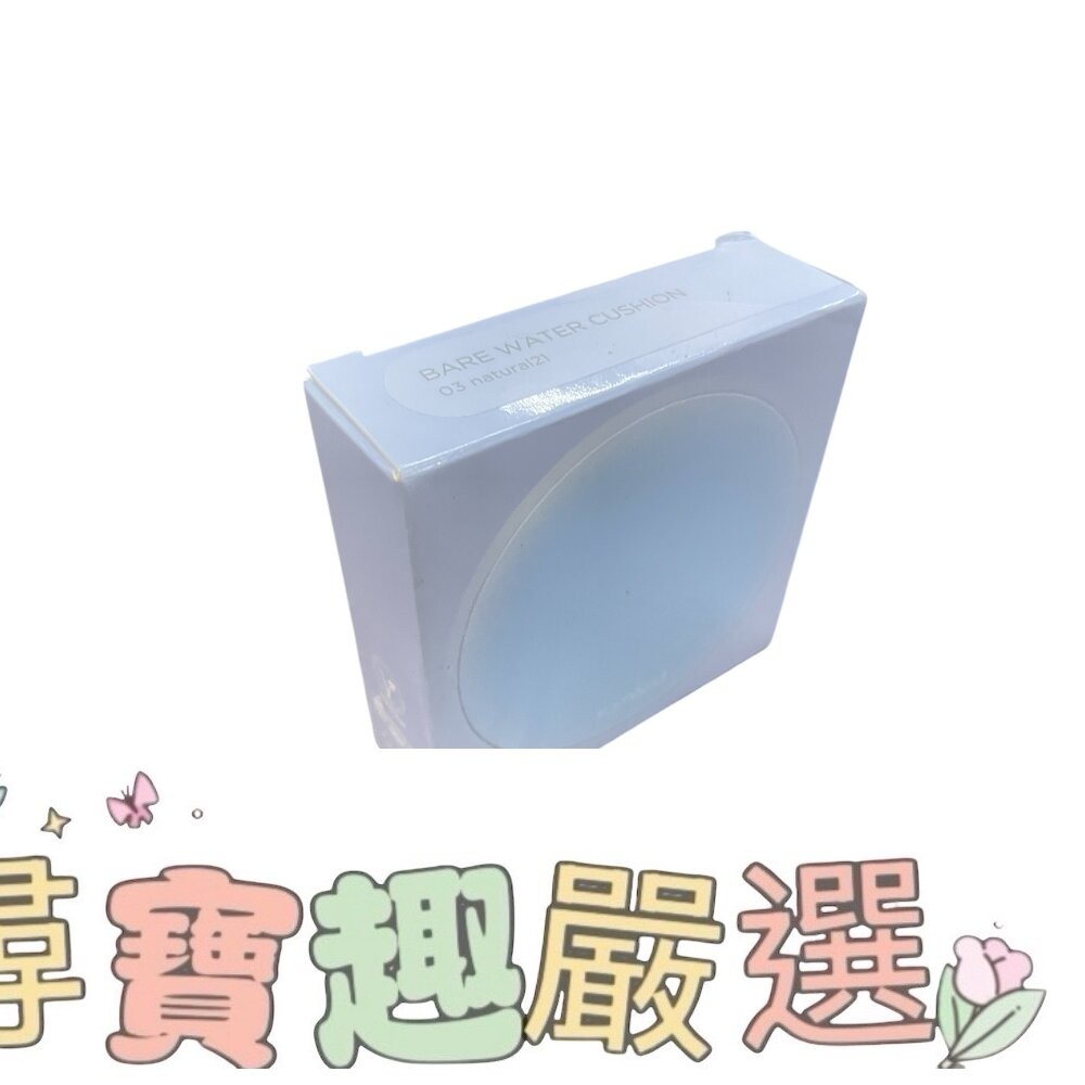 韓國Romnd 無瑕氣墊粉餅#03 自然色-細節圖2